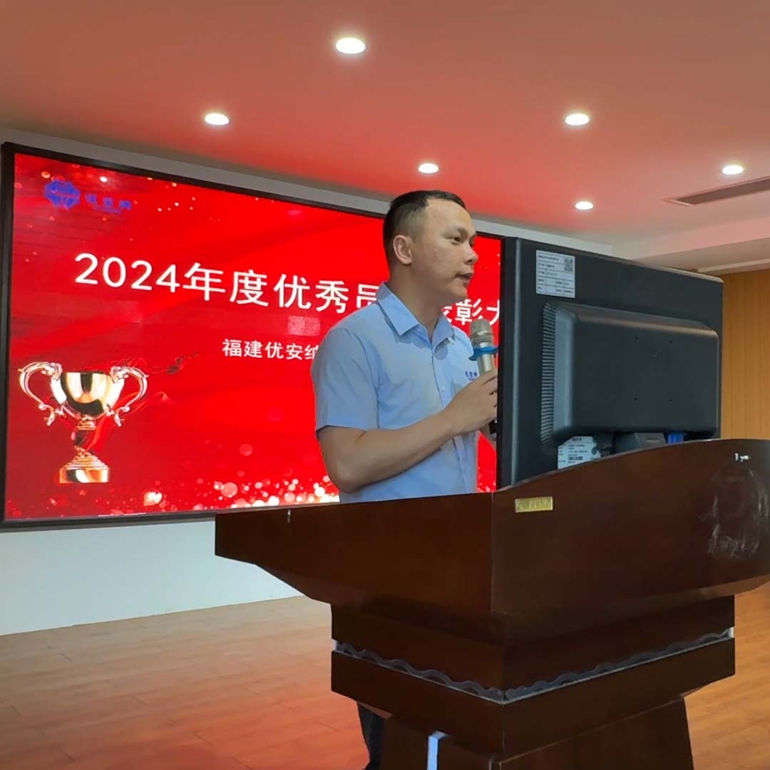 2024 年度优秀员工表彰大会圆满举行